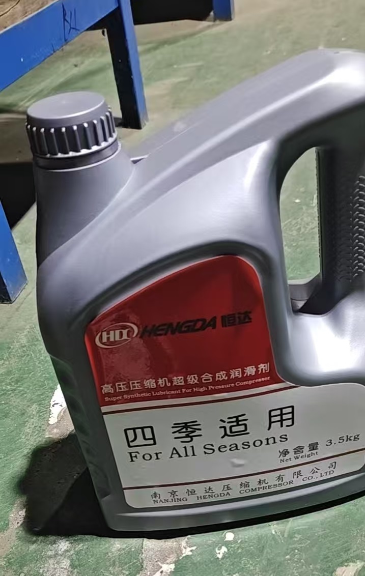 恒達(dá)高壓空壓機(jī)潤滑油超級冷卻劑